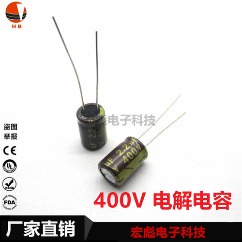 400V直插电解电容1UF/2.2/3.3/4.7/6.8/10/22/33/47/68/100/150UF