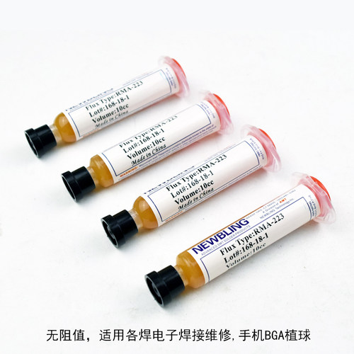 包邮 美国免清洗 RMA223针筒焊油 BGA焊膏 助焊剂 助焊膏