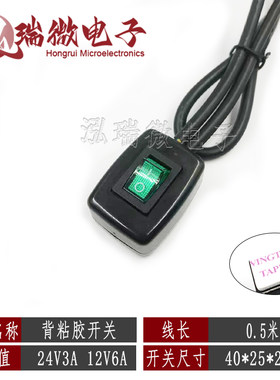 12V24V货汽车黏贴开关车灯改装控制免打孔线长0.5米2档绿红黄蓝光