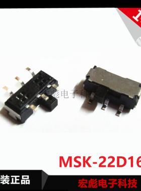 拨动开关 MSK-22D16 侧面拨 双排6脚2档 六脚贴片滑动 MSS-22D18