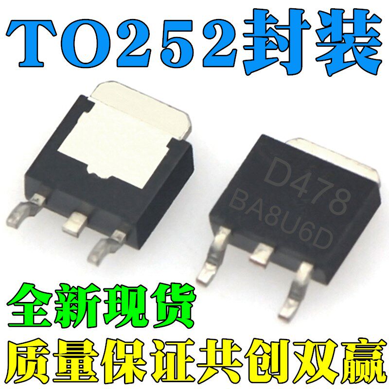 全新 AOD478 N沟道场效应MOS管 11A 100V 贴片 TO252 D478