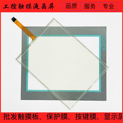 MP377-12 6AV6644-0AA01-2AX0触摸板保护膜AMT2838液晶内屏外壳