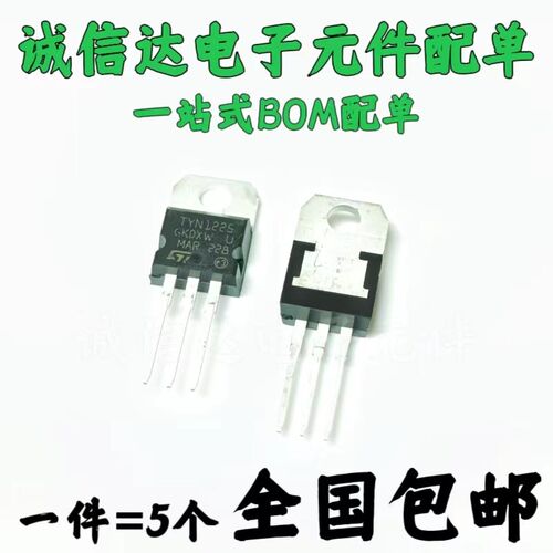 单向可控硅三极管TYN412/610/612/616/625/640/812/825/1225TO220