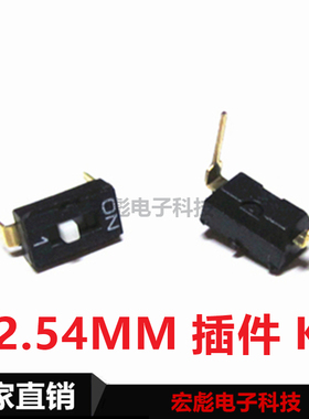 直插黑色 KI-01 拨码开关 1位 2P 2.54mm IC开关 编码/拨动开关