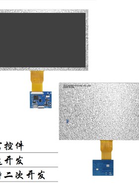 7寸10.1寸TFT液晶屏幕串口屏IPS全视角5点电容触摸模块1024*600