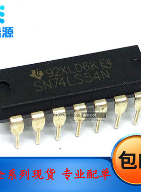 全新原装 SN74LS54N 74LS54   直插DIP16 4宽-2输入与-或-非门