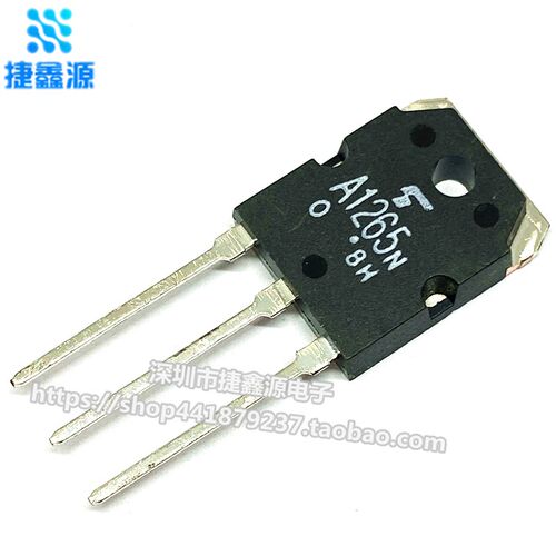 发烧音响功放对管A1265N C3182N 2SA1265 2SC3182 一对