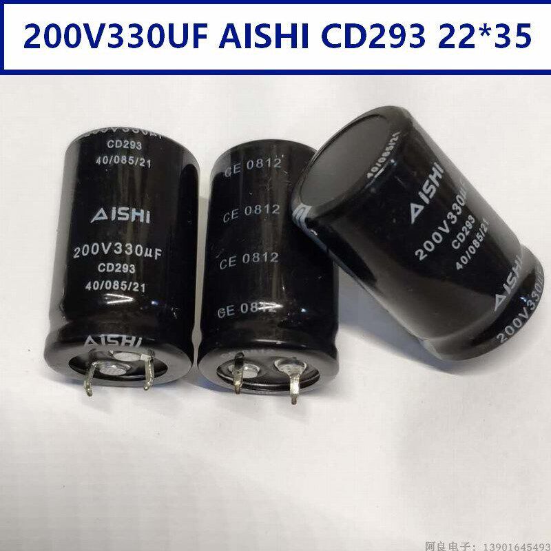 电脑主机电源用HEC电解电容 200V330UF 200WV CD293 288 470UF680