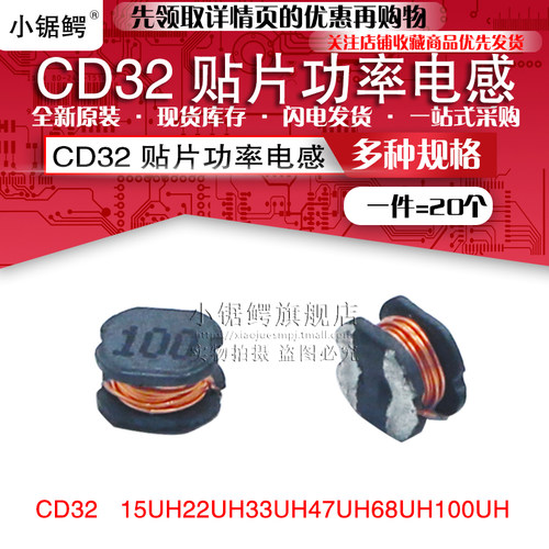 CD32贴片绕线功率电感15/22/33/47/68/100UH微亨 体积3.5*3*2.4