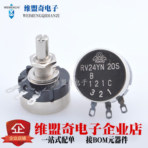 RV24YN20S 1K/2K/5K/10K/20K/50K/100K/500K/1M 单圈碳膜电位计