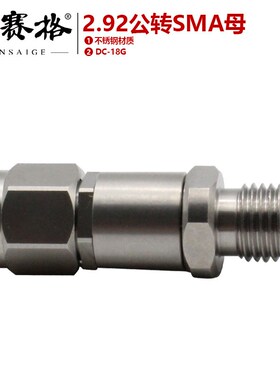毫米波转接器2.92MM公转SMA母不锈钢18GHZ高频 网分转接头测试头