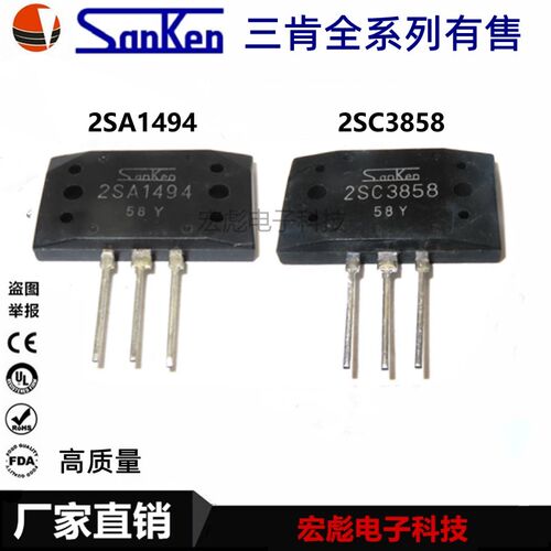 Sanken三肯 2SC3858 2SA1494 C3858 A1494  直插TO-3P 大功放对管