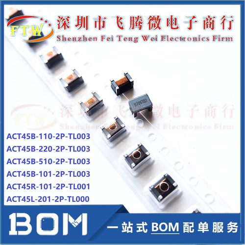 ACT45B-510-2P-TL003 贴片共模电感滤波器 101 110 220-2P-TL002