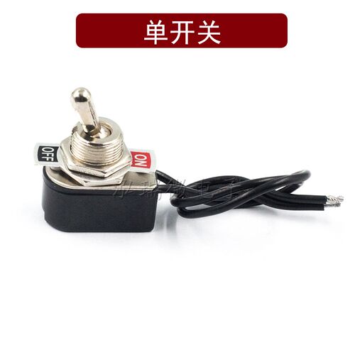 高质小型带线钮子开关 2档 ON-OFF 手柄紧凑船型拨动开关金属