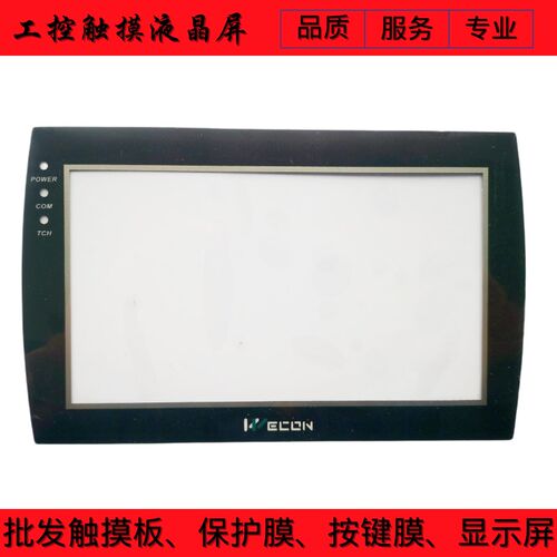 全新HU070L HF070L HD070L HD070T 触摸板 保护膜 液晶显示屏
