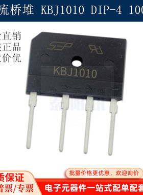 KBJ1010桥堆KBJ10M 10A 1000V KBJ1010G整流桥 现货直销 原装正品