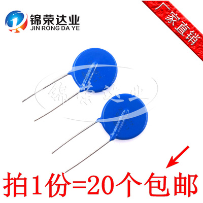 7D/10D/14D/20D压敏电阻 101K/121/151/181/201/221/241/271/301K