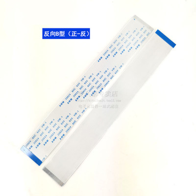 FFC/FPC软排线 34Pin 34P 间距0.5mm/1.0mm 液晶连接线 5-40cm