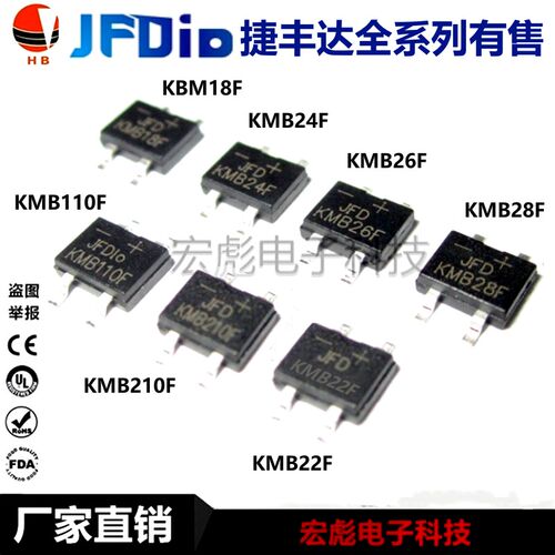 JFD贴片桥堆 KMB14F/16F/18F/22F/24F/26F/28F/110F/210F 整流桥
