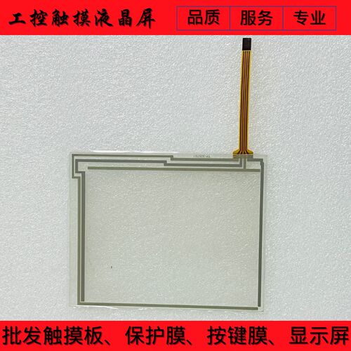 全新 MT6056I MT6056IV2WV MT506MV5WV触摸板 保护膜 液晶屏