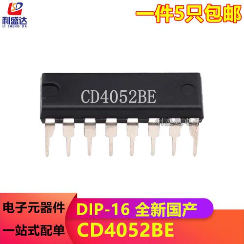全新国产 CD4052BE CD4052BD 直插DIP-16 多路复用器/信号分离器
