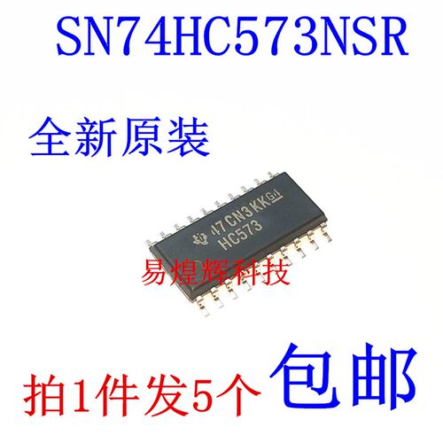 原装正品 SN74HC573NSR SOIC-20 三态输出八路透明D类锁存器