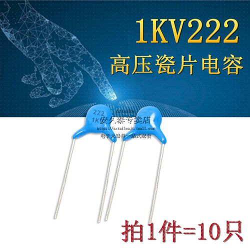 高压瓷片电容 1KV 222m 2200PF 1000V 2.2NF 蓝色直插电容器 10只