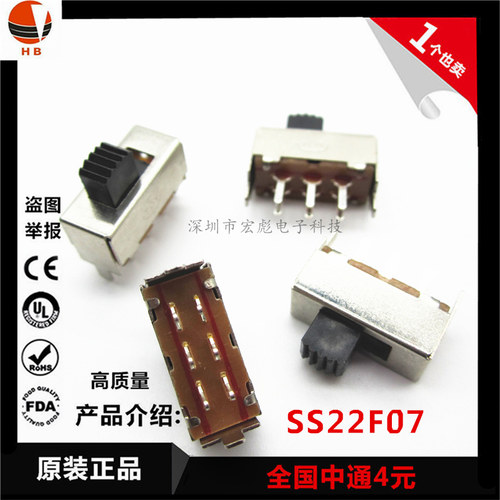 SS22F07 G3/4/5/6/7MM 拨动开关 6脚2档 带支架立式滑动开关 2P2T
