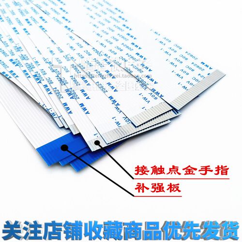 FFC/FPC软排线 AWM 20624 80C 60V VW-1连接线扁平 1.0mm间距20CM