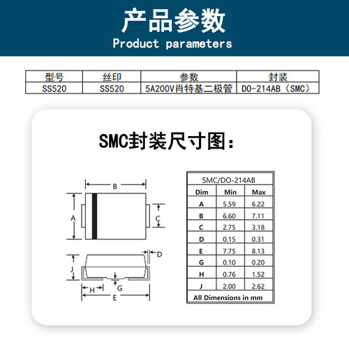 HBR5200 SS520 SR520 SB520 SMC贴片5A 200V 肖特基二极管 包邮
