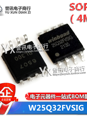 W25Q32FVSSIG W25Q32FVSIG SOP-8 4M闪存 FLASH存储器芯片IC 原装