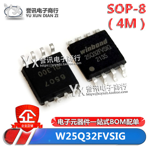 W25Q32FVSSIG W25Q32FVSIG SOP-8 4M闪存 FLASH存储器芯片IC 原装