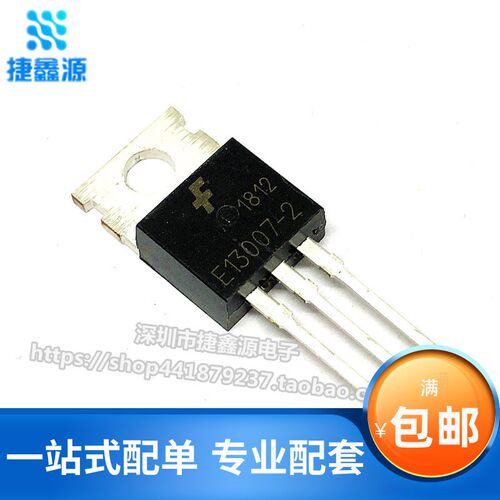 全新 E13007-2 J13007 FJP13007H2 开关三极管 TO-220