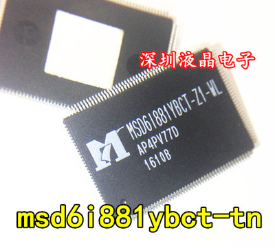 【全新原装】MSD6I881YBCT-TN MSD6I881YBCT-Z1-WL液晶