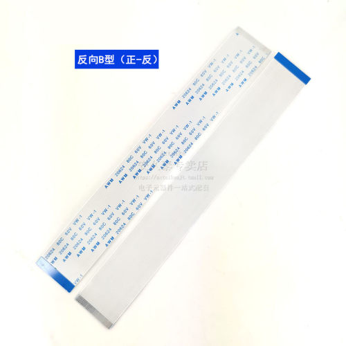 FFC/FPC软排线 40Pin 40P 间距0.5mm 液晶连接线5-40cm 同向/反向