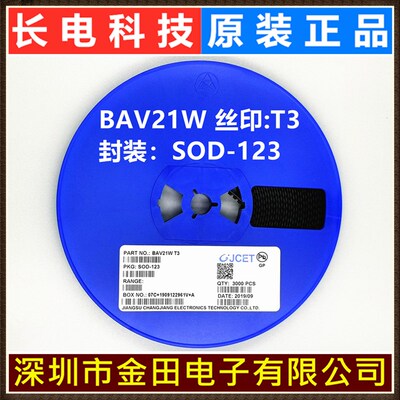 BAV16WS BAV19WS BAV20WS BAV21WS SOD-323 长电二极管 3000只/盘