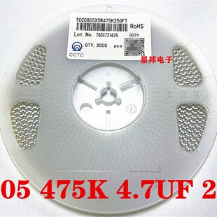 贴片电容0805 2012 4.7UF 475K 50V 25V X7R 10% MLCC陶瓷 无极性