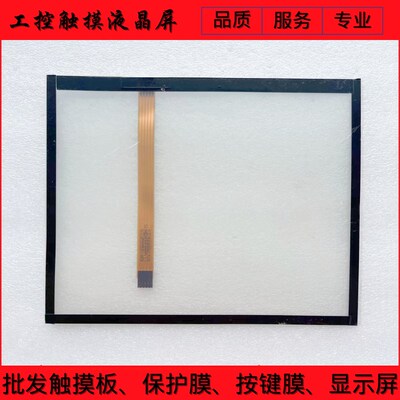 全新 T121C-5RBA45N-0A18R0-152PH 触摸板 触摸屏 外屏现货