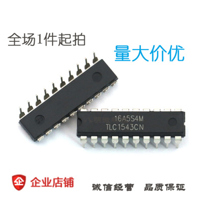 现货 TLC1543CN 芯片 集成电路DIP IC