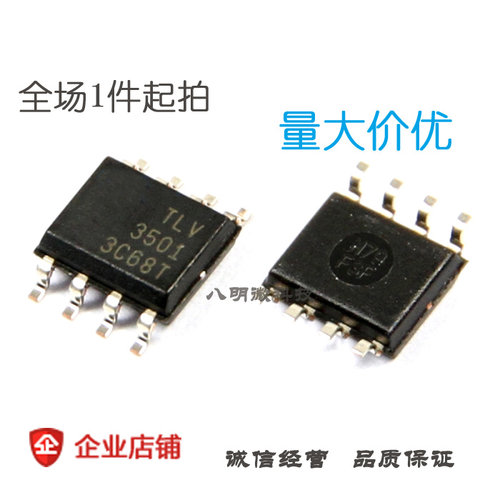 现货 TLV3501AID TLV3501AIDR 高速比较器 IC 芯片