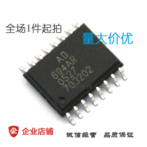现货 AD694ARZ IC 芯片 AD694AR 4-20mA SOP-16