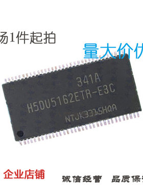 现货 H5DU5162ETR-E3C 64M路由内存 16位DDR IC 芯片 存储器