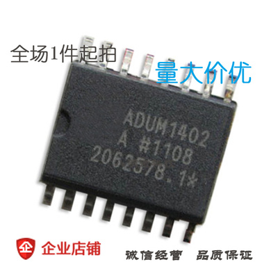 现货 ADUM1402ARWZ SOP-16 IC芯片 贴片 ADUM1402 数字隔离器