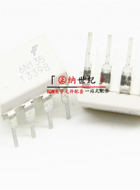进口原装正品 6N135 直插光耦 DIP-8 高速光耦合器 可直拍下