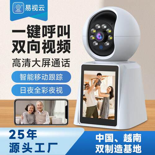 婴儿监视器清智能监控器摄像头家用  300万像素双向视频