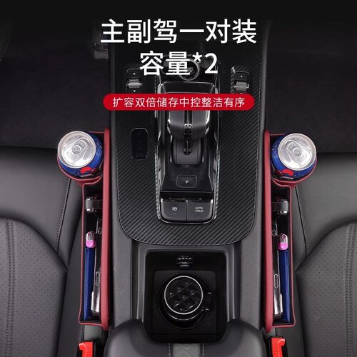 比亚迪海鸥海豚海豹驱逐舰05E2车载收纳盒缝隙储物盒座椅夹缝置物
