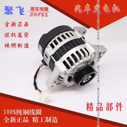 适用东风小康K17 K01 K07S C37 V27 V29 C56 C36五菱面包车发电机