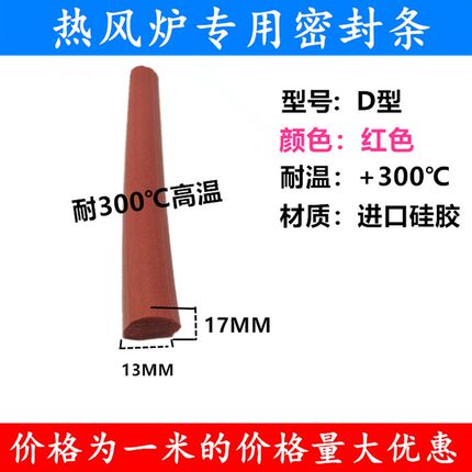 祥靖热风炉门密封条马牌热风炉密封条好麦 胜麦 腾力热风炉密封条