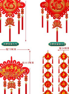 扇形中国结挂件乔迁新居客厅福字对联玄关招财挂饰电视背景墙装饰