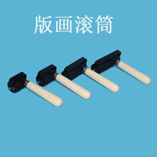 版画油墨滚筒油滚版画工具大胶辊版画工具材料套装软橡胶轮拓印